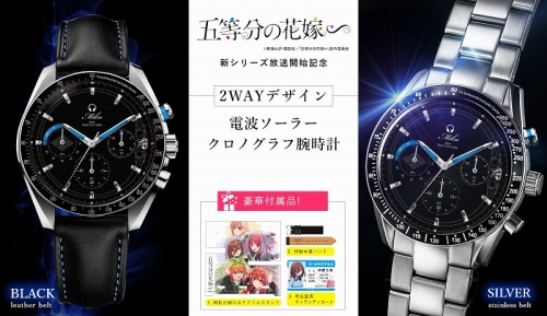 五等分の花嫁 三玖 眠 腕時計 限定 電波ソーラークロノグラフ WM プレミア 