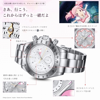 グッズ-時計】「劇場版 魔法少女まどか☆マギカ[新編]叛逆の物語 