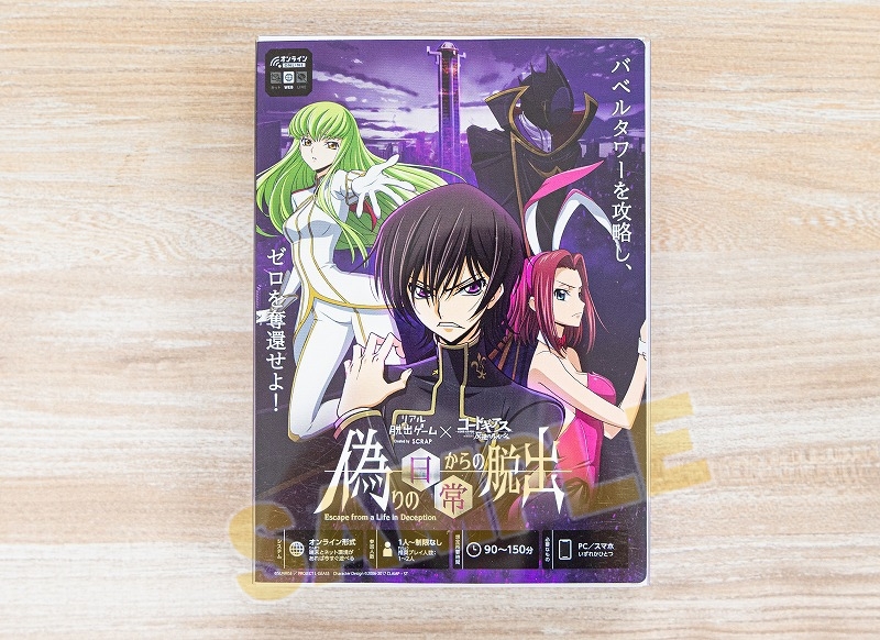 【グッズ-その他】コードギアス 反逆のルルーシュ リアル脱出ゲーム×コードギアス 反逆のルルーシュ『偽りの日常からの脱出』 通常パッケージ版【アニメイト先行販売】