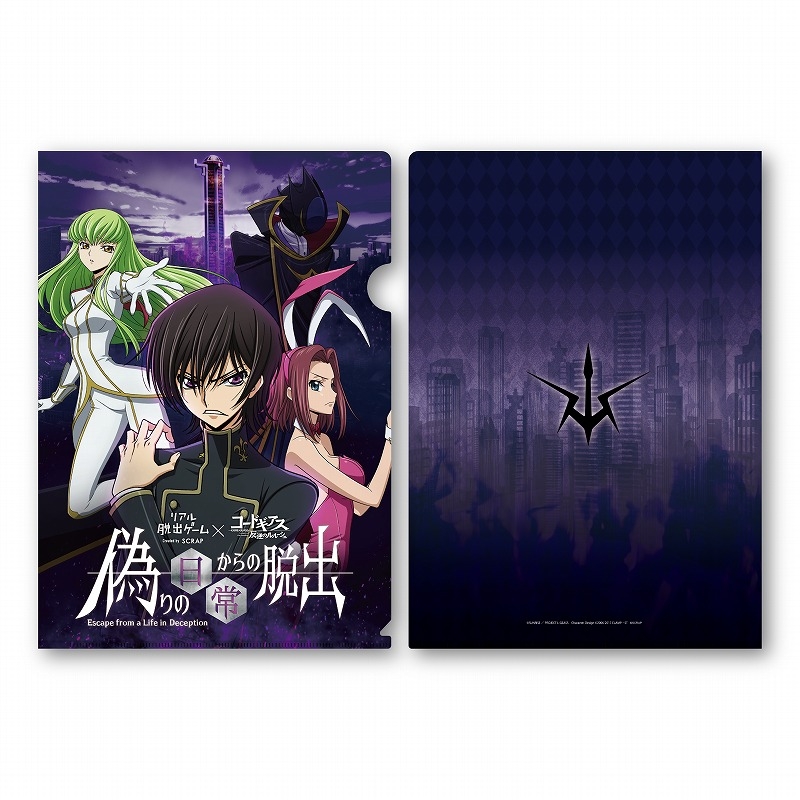 【グッズ-クリアファイル】コードギアス 反逆のルルーシュ 謎付きクリアファイル【アニメイト先行販売】
