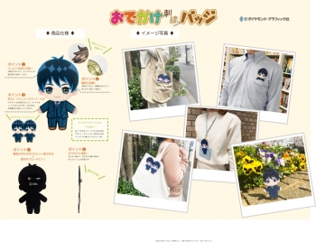 グッズ-バッチ】スロウ・ダメージ おでかけ刺繍バッジ B タク | アニメイト