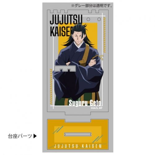 グッズ スタンドポップ 呪術廻戦 アクリルアクセサリースタンド 夏油傑 アニメイト