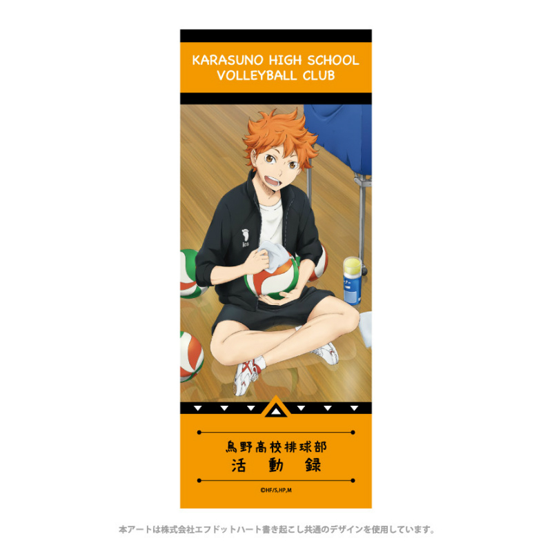 翌日出荷 グッズ タオル ハイキュー 烏野高校排球部活動録 スポーツタオル 日向 8大特典付 グッズ タオル ハンカチ類 Cefa Fr