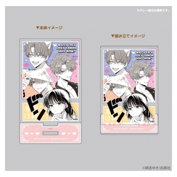 グッズ-スタンドポップ】多聞くん今どっち！？ Stand up！アクリル 