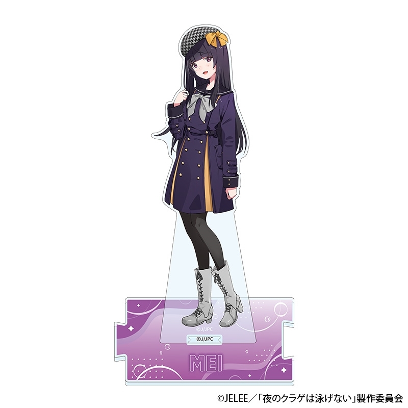 【グッズ-スタンドポップ】夜のクラゲは泳げない アクリルスタンド 高梨・キム・アヌーク・めい(ガールズバンドクライ×夜のクラゲは泳げない コラボ ver.)