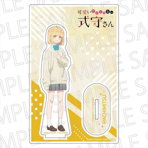 グッズ スタンドポップ Tvアニメ 可愛いだけじゃない式守さん アクリルスタンド 八満さん アニメイト