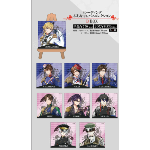 グッズ ボード 千銃士 Rhodoknight トレーディングぷちキャンバスコレクションbbox アニメイト先行販売 アニメイト