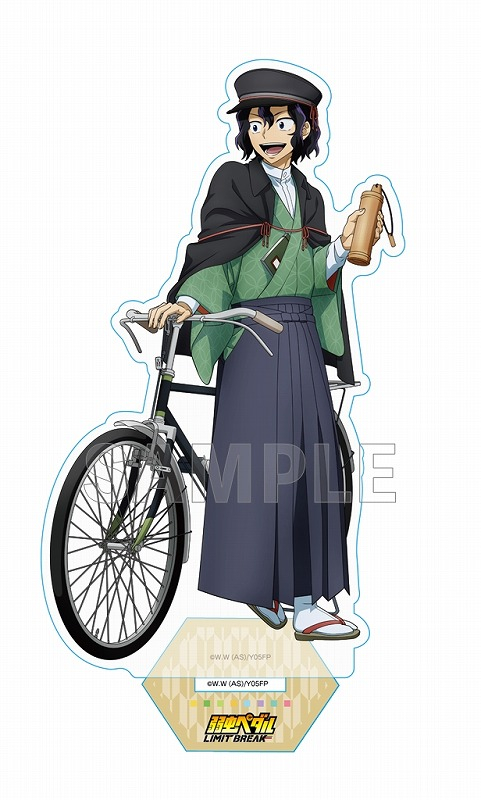 グッズ-スタンドポップ】弱虫ペダル LIMIT BREAK アクリルスタンド  