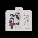 【グッズ-トラベルセット】僕の心のヤバイやつ レザーマスクケース『僕の心のヤバイやつ』プロペラの画像