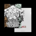 【グッズ-クリアファイル】極主夫道 クリアファイルセット『極主夫道』プロペラの画像