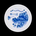 【グッズ-皿】極主夫道 極道皿『極主夫道』プロペラの画像