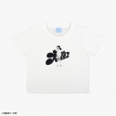 【グッズ-Tシャツ】犬夜叉 Tee かごめ ブラック Sサイズの画像