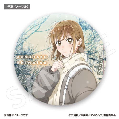 グッズ-バッチ】アオのハコ ブラインド缶バッジ 初雪ver.(全6種 