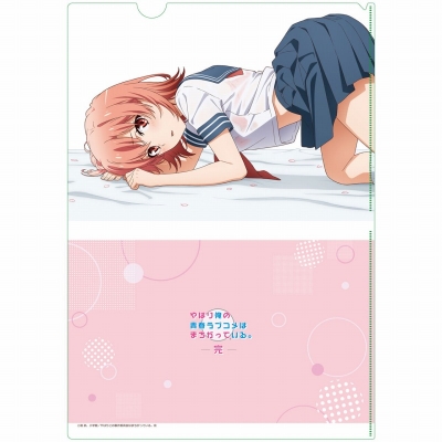 【グッズ-クリアファイル】やはり俺の青春ラブコメはまちがっている。完 【描き下ろし】クリアファイル 結衣(セーラー服/横)