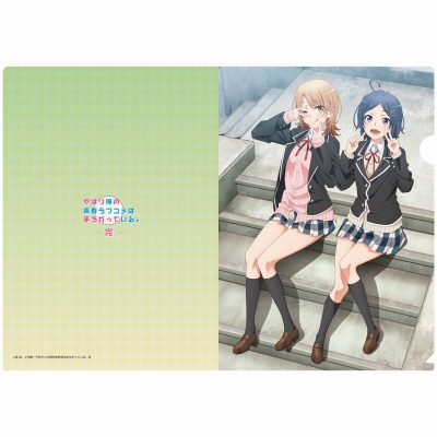 【グッズ-クリアファイル】やはり俺の青春ラブコメはまちがっている。完 【描き下ろし】クリアファイル いろは&小町(階段座り)