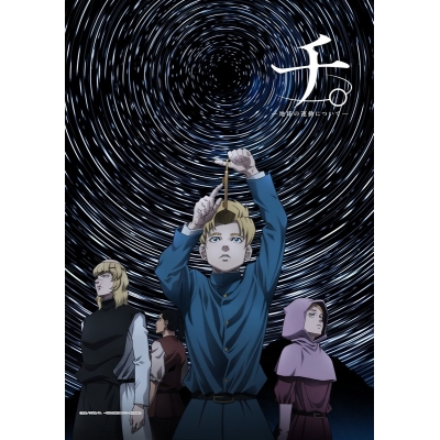 【グッズ-タペストリー】チ。 ー地球の運動についてー B2タペストリー キービジュアル①