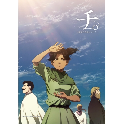 【グッズ-タペストリー】チ。 ー地球の運動についてー B2タペストリー キービジュアル②