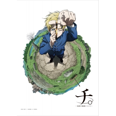 【グッズ-タペストリー】チ。 ー地球の運動についてー B2タペストリー ティザービジュアル