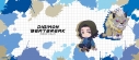 【グッズ-タオル】DIGIMON BEATBREAK ハイブリットタオル キョウ&クーガモンの画像