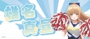 【グッズ-タオル】お隣の天使様にいつの間にか駄目人間にされていた件2 【描き下ろし】ハイブリッドタオル 椎名真昼(チアガール)の画像