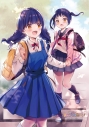 【グッズ-タペストリー】一畳間まんきつ暮らし! B2タペストリー 森田芽衣子の画像