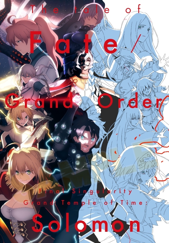 【グッズ-設定資料集】The tale of Fate/Grand Order Final Singularity Grand Temple of Time: Solomon