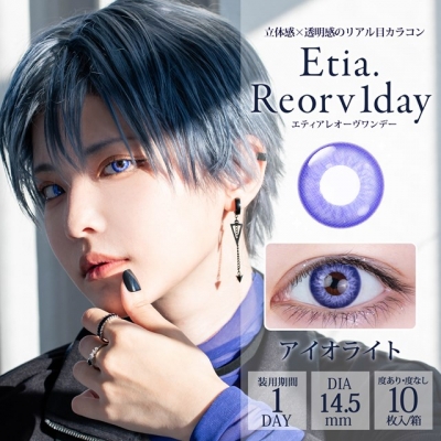【グッズ-コスプレアクセサリー】CLASSE カラコン Etia.(エティア) レオーヴ アイオライト コスプレカラーコンタクト -2.5