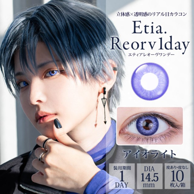 【グッズ-コスプレアクセサリー】CLASSE カラコン Etia.(エティア) レオーヴ アイオライト コスプレカラーコンタクト -6.5