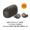 【グッズ-オーディオアクセサリー】AVIOT トゥルーワイヤレスイヤホン Kiramuneの画像