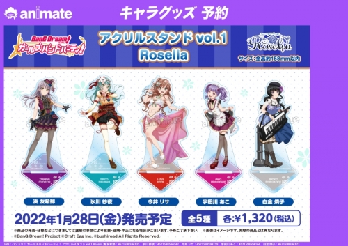 グッズ スタンドポップ バンドリ ガールズバンドパーティ アクリルスタンド Vol 1 Roselia 宇田川 あこ アニメイト