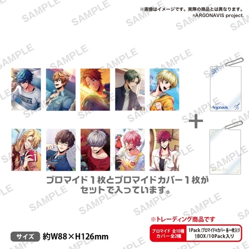 グッズ ブロマイド From Argonavis トレーディングブロマイド カバーセット Vol 1 アニメイト限定 アニメイト