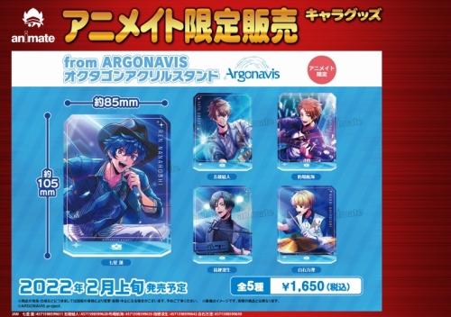 グッズ スタンドポップ From Argonavis オクタゴンアクリルスタンド 的場航海 アニメイト限定 アニメイト