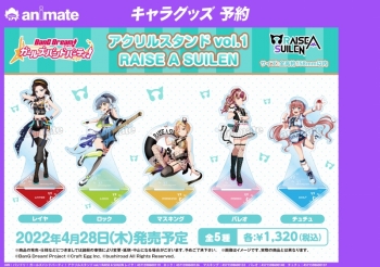 グッズ-スタンドポップ】バンドリ！ ガールズバンドパーティ 