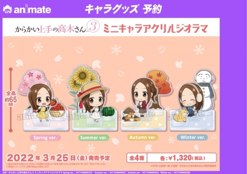 グッズ スタンドポップ からかい上手の高木さん3 ミニキャラアクリルジオラマ Summer Ver アニメイト