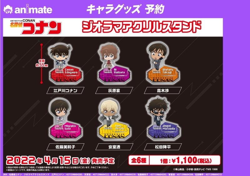 グッズ-スタンドポップ】名探偵コナン ジオラマアクリルスタンド 松田 