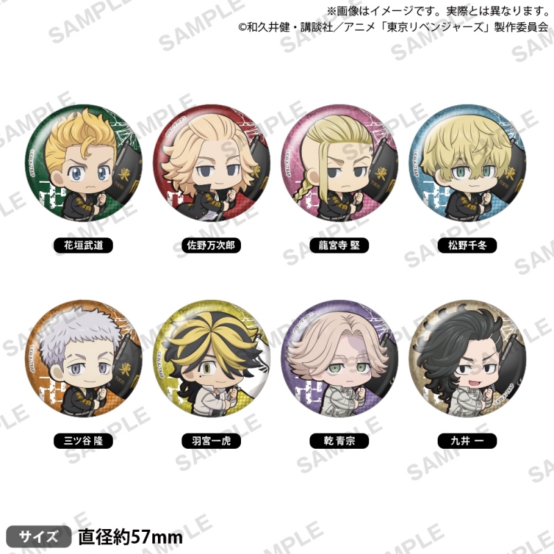 グッズ > バッチ類 > 【グッズ-バッチ】東京リベンジャーズ むぎゅみに 