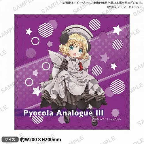 中古トレーディングフィギュア 辛 ピョコラ=アナローグIII ぴよこ 「デ 