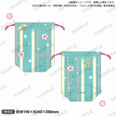 【グッズ-巾着】わたしの幸せな結婚 巾着 斎森美世【Drama 下载 ダウンロード Download 百度网盘 Mega MediaFire Mp3 CD 分享 感想 翻译限定】