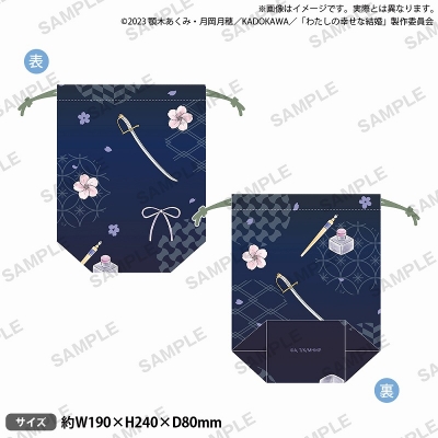 【グッズ-巾着】わたしの幸せな結婚 巾着 久堂清霞【Drama 下载 ダウンロード Download 百度网盘 Mega MediaFire Mp3 CD 分享 感想 翻译限定】