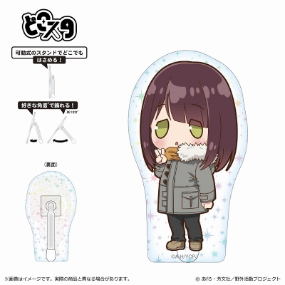 【グッズ-スタンドポップ】ゆるキャン△ SEASON3 ぽわころんシリーズ どこスタ(ホログラムver.)/土岐綾乃