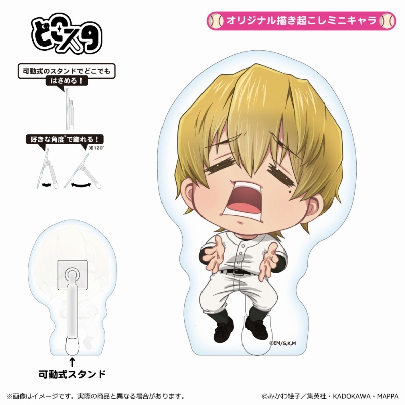 忘却バッテリー 忘バ 桐島秋斗 アニメイトカフェ レザーキーホルダー 