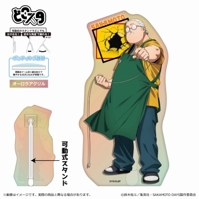 【グッズ-スタンドポップ】SAKAMOTO DAYS どこスタ(オーロラ ver.)/坂本太郎 A