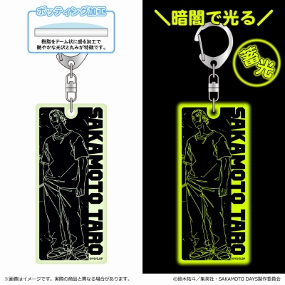 【グッズ-キーホルダー】SAKAMOTO DAYS 蓄光キーホルダー<第1弾>/坂本太郎 B