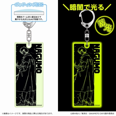 【グッズ-キーホルダー】SAKAMOTO DAYS 蓄光キーホルダー<第1弾>/南雲