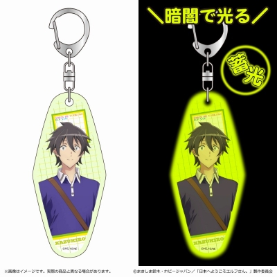 【グッズ-キーホルダー】日本へようこそエルフさん。 蓄光アクリルキーホルダー/北瀬一廣