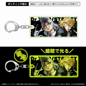 グッズ-キーホルダー】Dr.STONE 蓄光アクリルキーホルダー/Dr.ゼノ Dr.STONE ゼノ スタンリー・スナイダー アクリルスタンド 特典 おまけ付