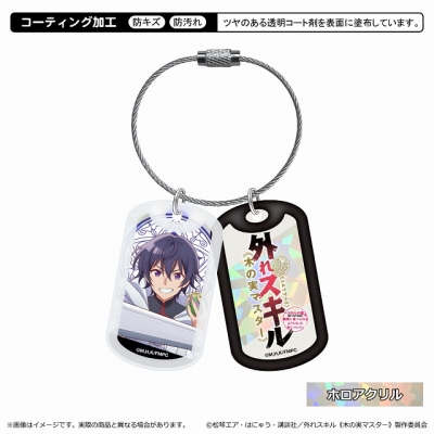 【グッズ-キーホルダー】外れスキル《木の実マスター》 アクリルドッグタグキーホルダー/ライト