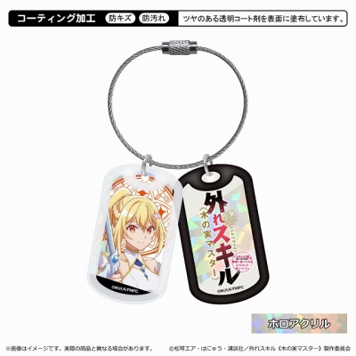【グッズ-キーホルダー】外れスキル《木の実マスター》 アクリルドッグタグキーホルダー/レーナ