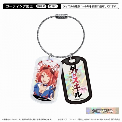 【グッズ-キーホルダー】外れスキル《木の実マスター》 アクリルドッグタグキーホルダー/モニカ