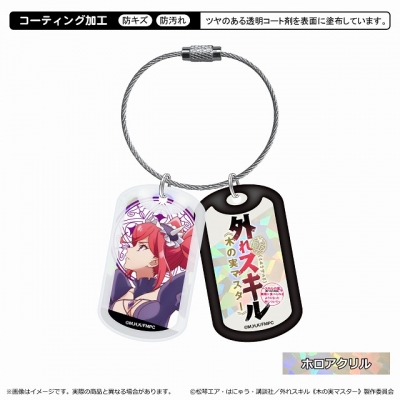 【グッズ-キーホルダー】外れスキル《木の実マスター》 アクリルドッグタグキーホルダー/ドラテナ